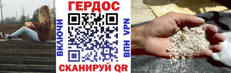 Героин герыч  магазин продажи наркотиков  Палласовка 