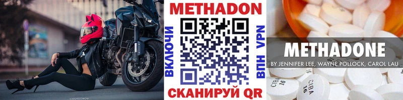 Метадон methadone  Палласовка 